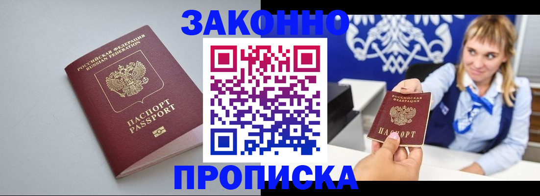 пропишу в квартире в Моздоке