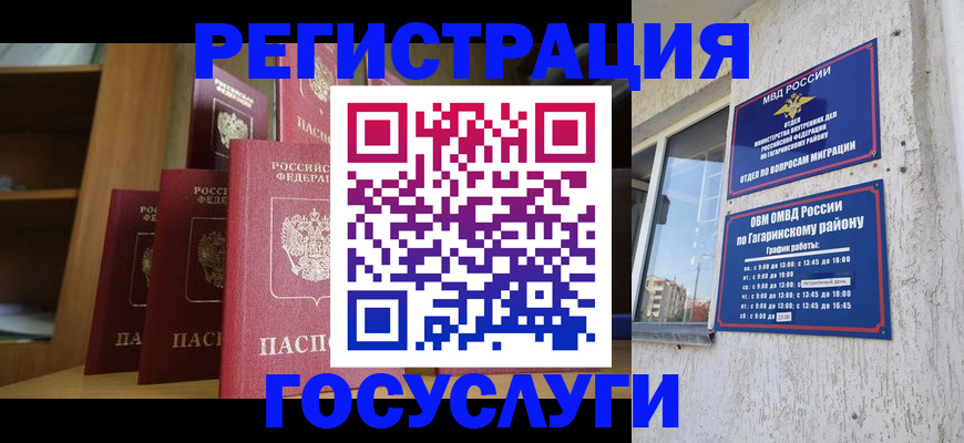 временная регистрация надежно в Моздоке