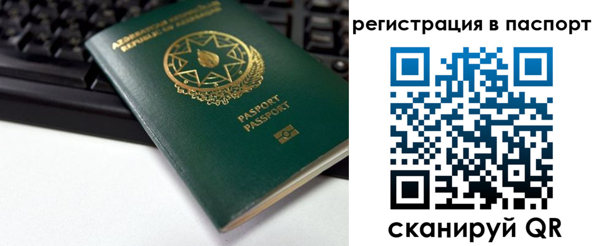 временная регистрация для всех в Моздоке