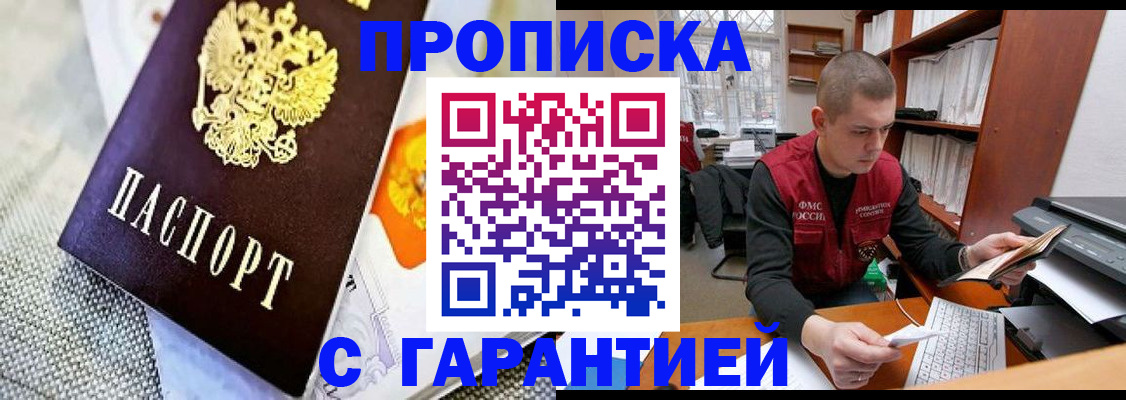 миграционный учет в Моздоке