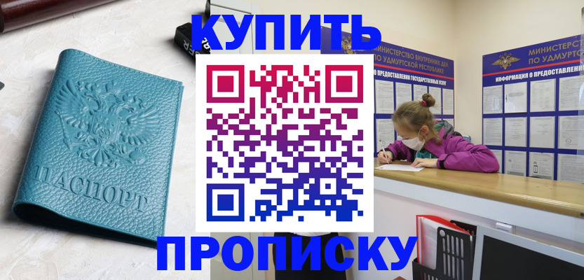 прописка иностранных граждан в Моздоке