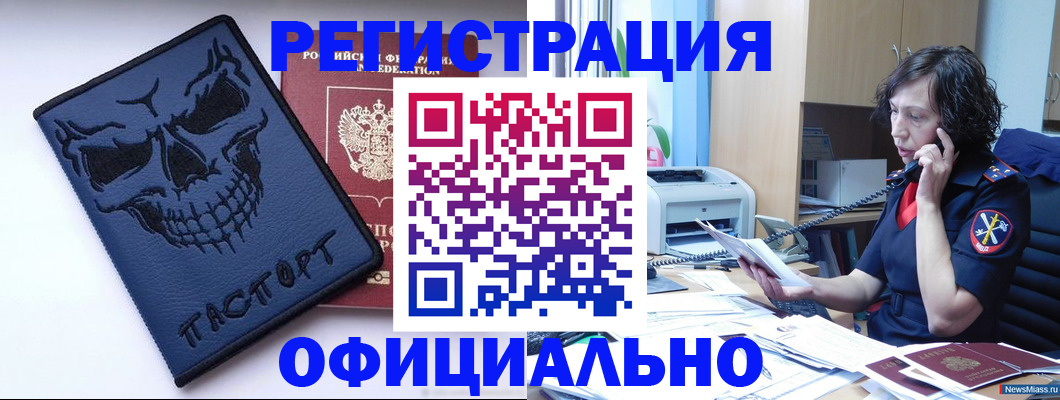 миграционный учет в Моздоке