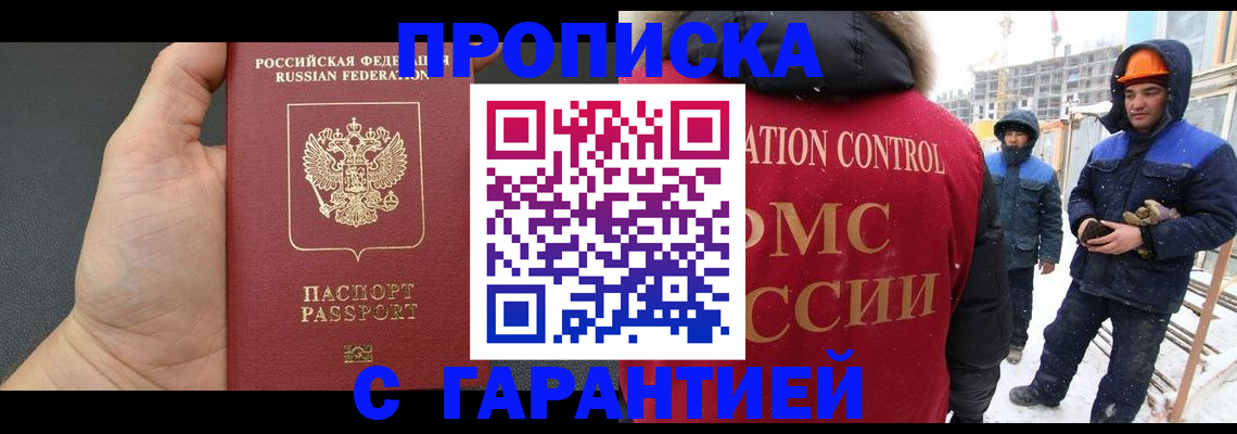 миграционный учет в Моздоке